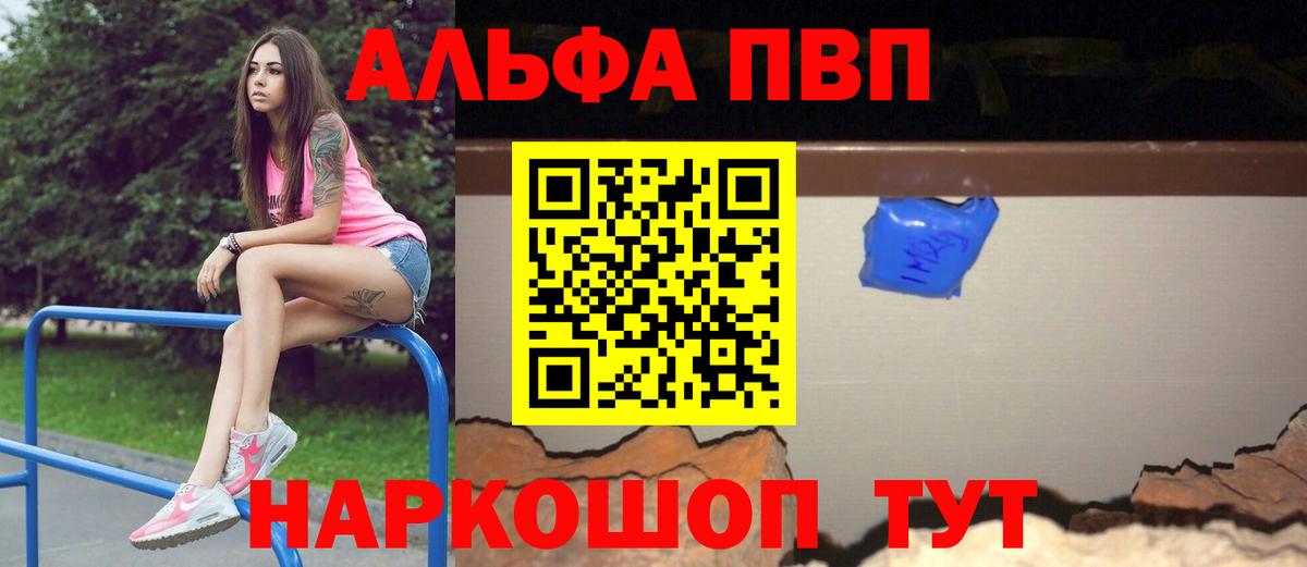 Alpha PVP кристаллы  Вход с VPN  наркошоп  APVP крисы CK  Выборг  Alpha PVP Соль 