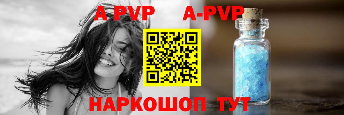 A-PVP мука  A PVP СК  Alpha PVP  купить   Выборг 