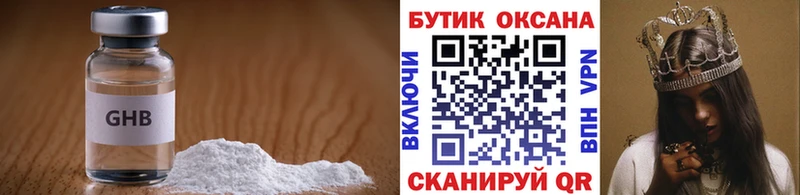 Бутират 1.4BDO  дарк нет телеграм  Выборг 