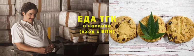 Еда ТГК конопля  купить  цена  сайты даркнета какой сайт  Выборг 