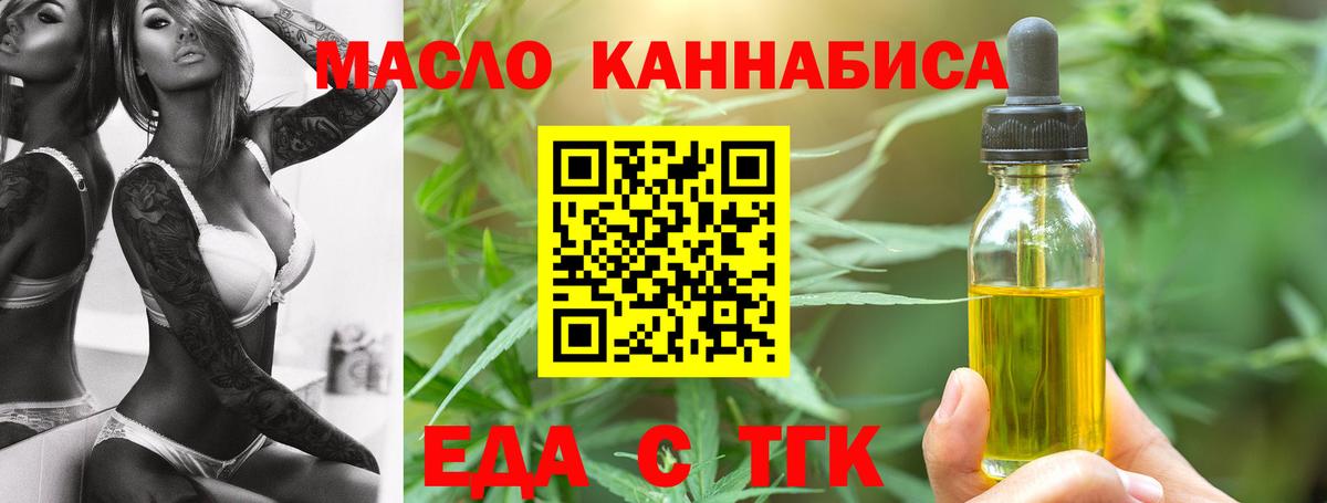 Cannafood конопля  Вход с VPN  Выборг 