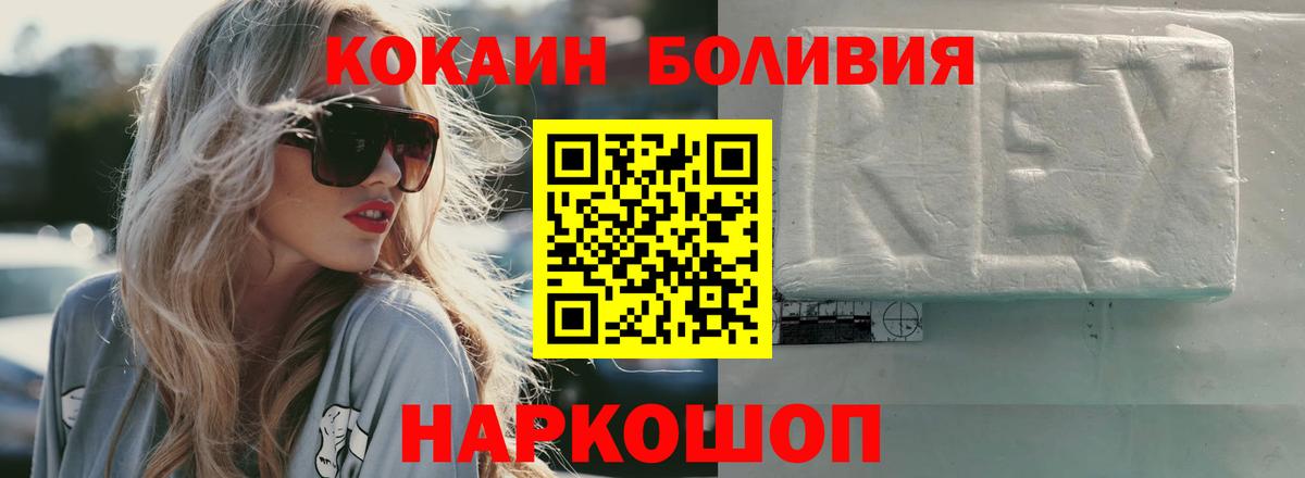 Cocaine Перу Выборг