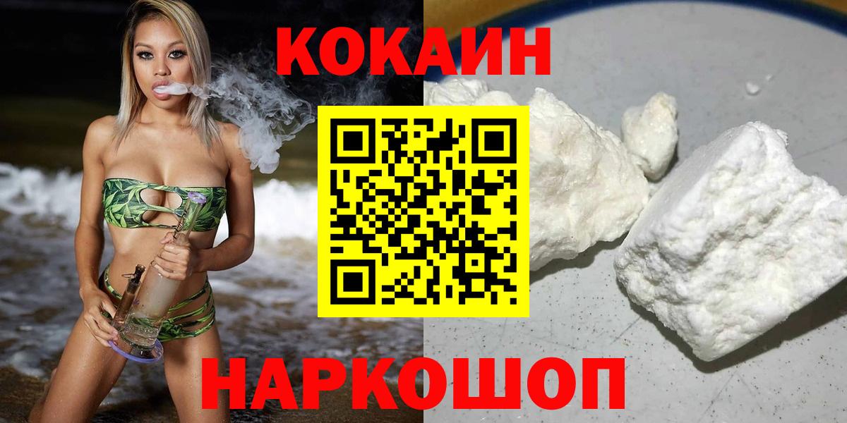 COCAIN Fish Scale  Вход с VPN  Кокаин VHQ  Кокаин  Выборг 