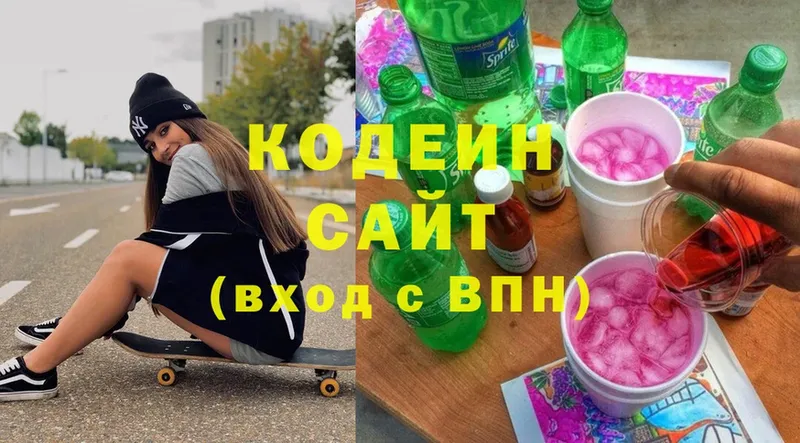 Кодеин напиток Lean (лин)  Выборг 