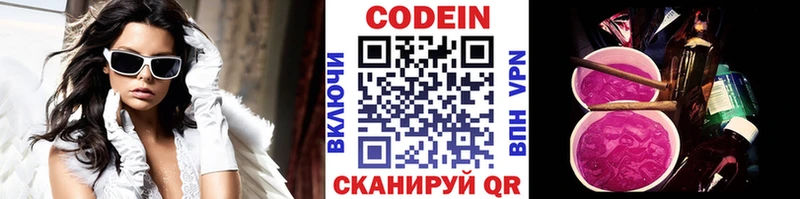 Кодеиновый сироп Lean Purple Drank  ссылка на мегу маркетплейс  Выборг 