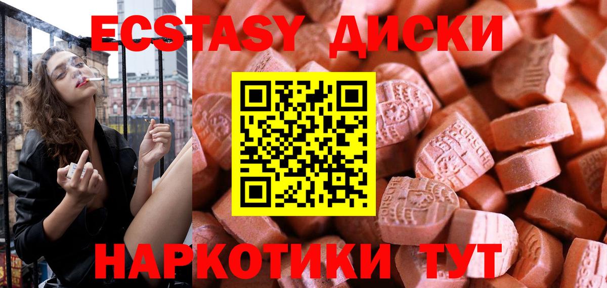Ecstasy 280мг  Выборг 