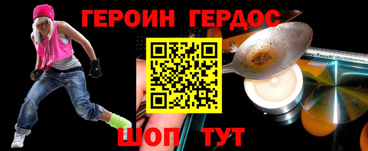 Героин VHQ  Выборг 