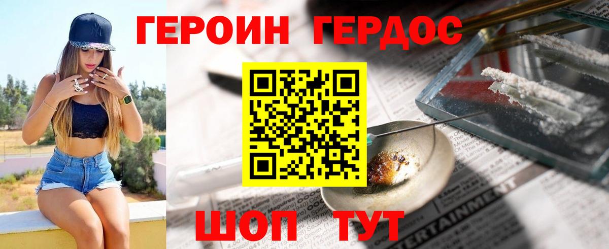Выборг  ГЕРОИН Heroin  Героин  Вход с VPN 
