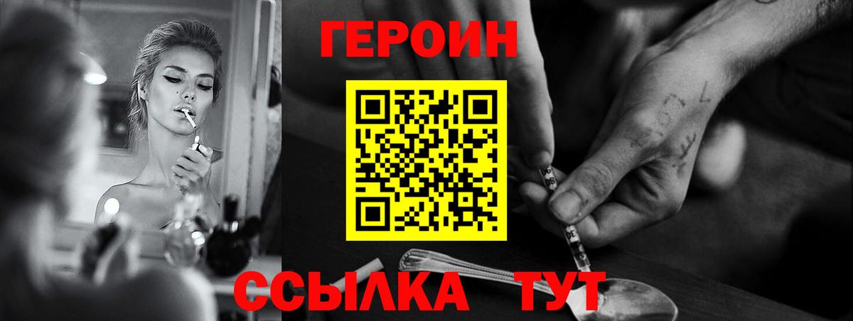 Героин герыч Выборг
