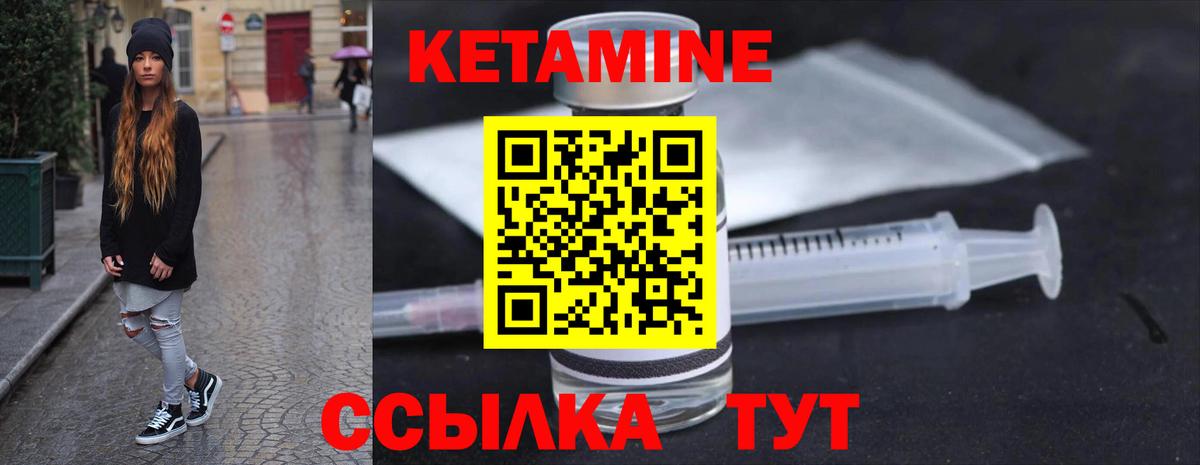 КЕТАМИН ketamine  Выборг  КЕТАМИН ketamine 