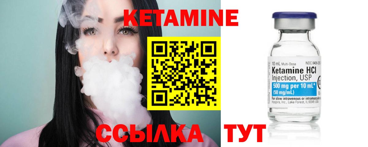 КЕТАМИН ketamine Выборг