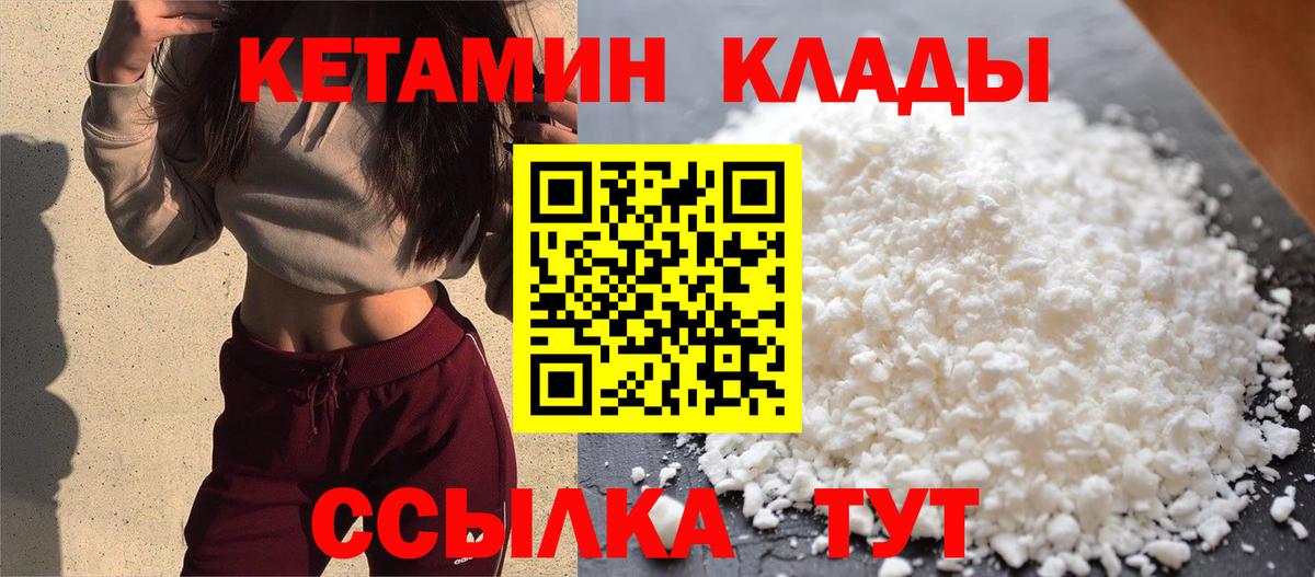 Кетамин ketamine Выборг