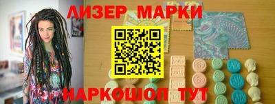 молекула духа Бийск