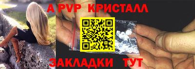 спиды Бийск