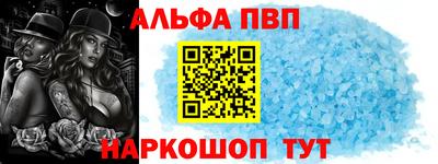 спиды Бийск