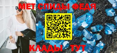 спиды Бийск