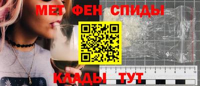 спиды Бийск