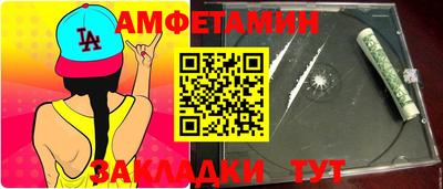 молекула духа Бийск