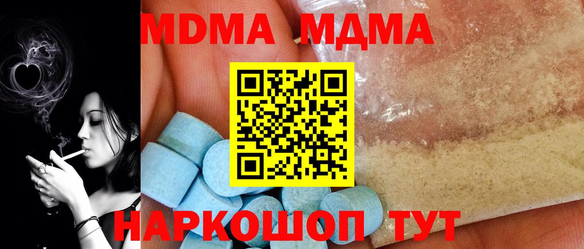 МДМА Molly Выборг