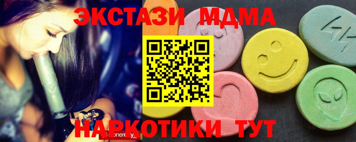 Выборг  МДМА молли  МДМА crystal  Вход с VPN 