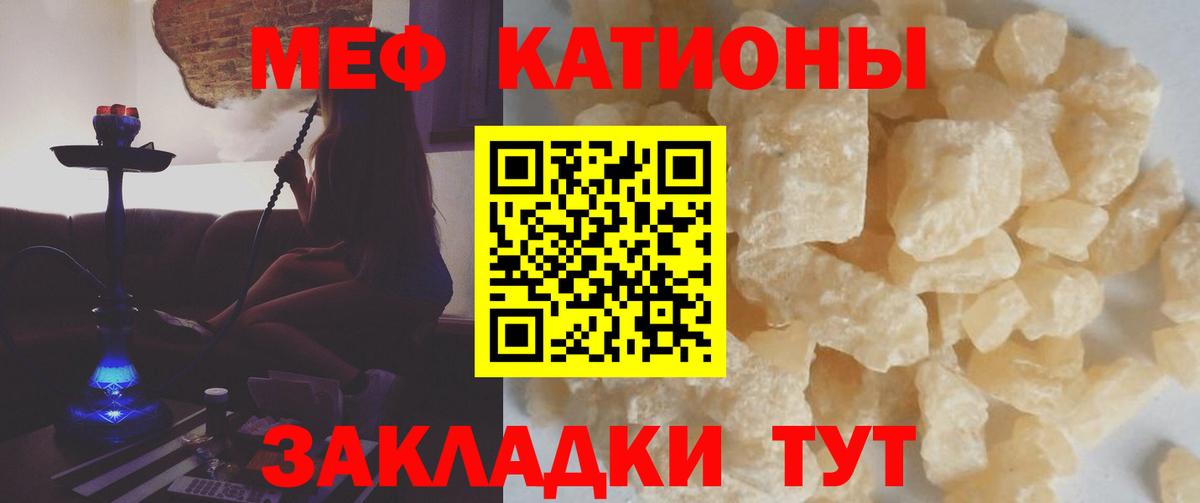 Меф мука  Выборг  МЕФ  МЕФ кристаллы 