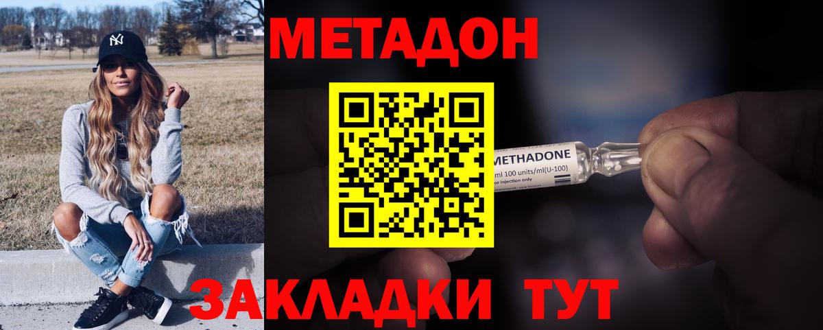 МЕТАДОН methadone  Выборг  МЕТАДОН мёд 