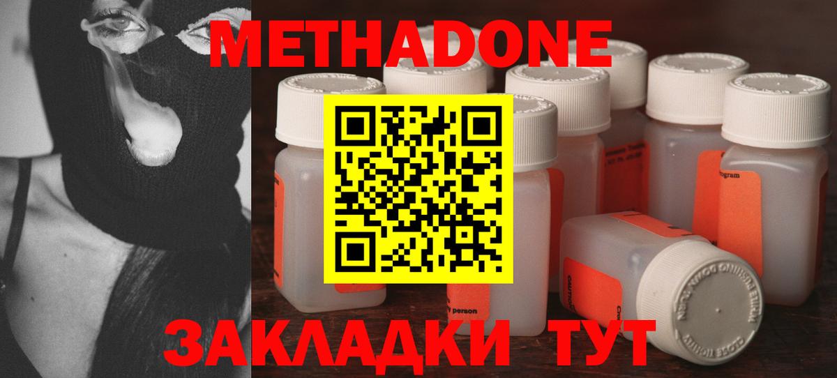 Метадон methadone  Вход с VPN  Выборг  МЕТАДОН кристалл 