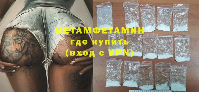 МЕТАМФЕТАМИН Methamphetamine  Выборг 