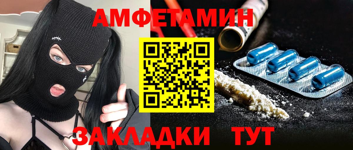 Выборг  Первитин Декстрометамфетамин 99.9%  Первитин  Вход с VPN 