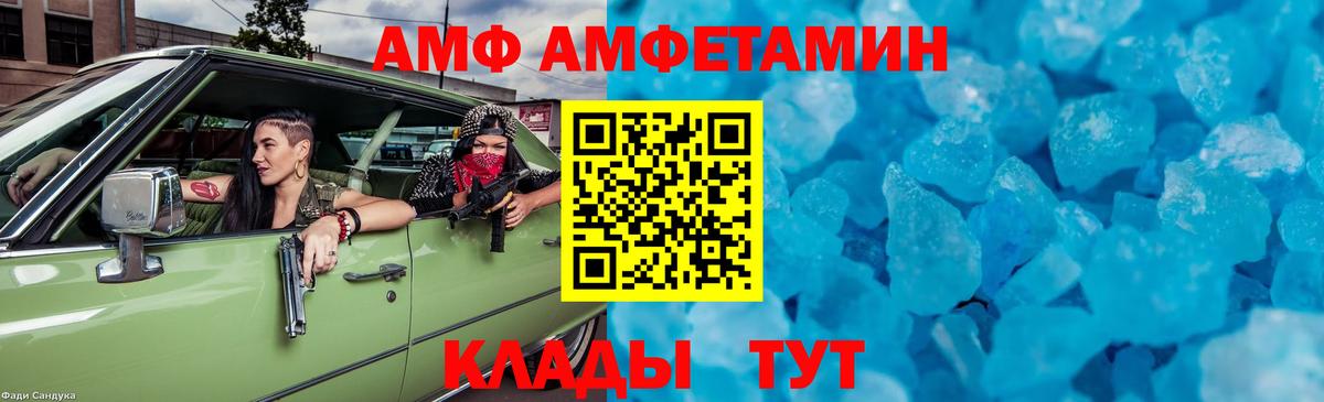 МЕТАМФЕТАМИН винт Выборг