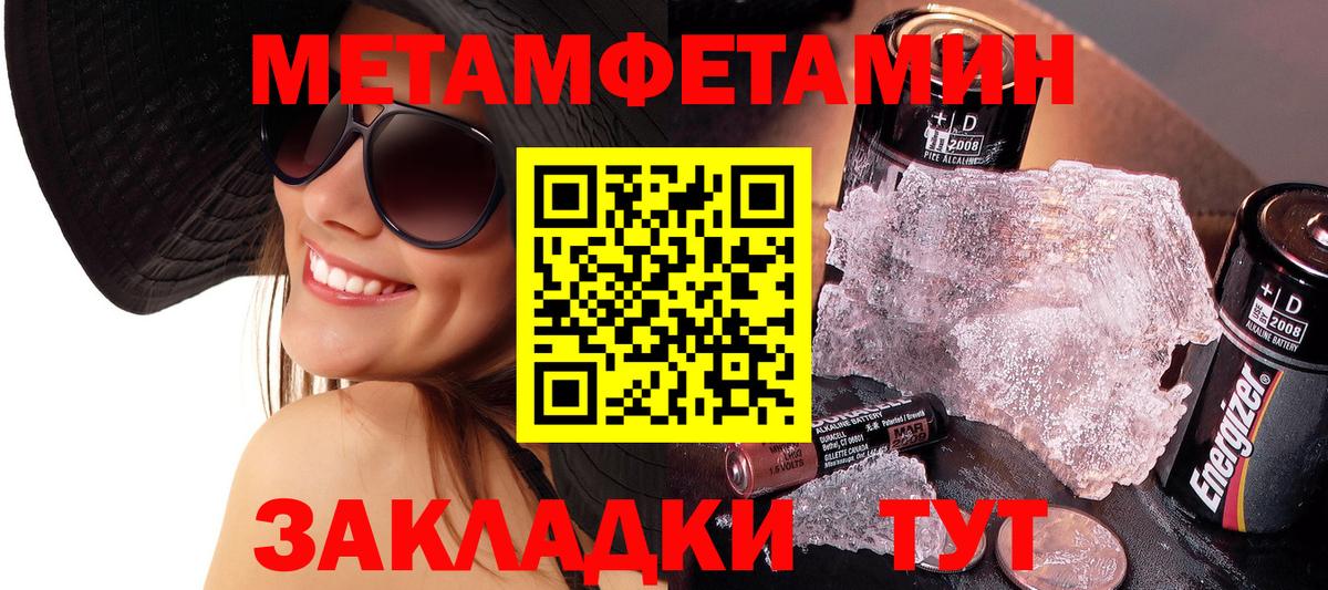 МЕТАМФЕТАМИН кристалл Выборг
