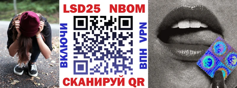 Марки 25I-NBOMe 1,5мг  mega онион  Выборг  купить  