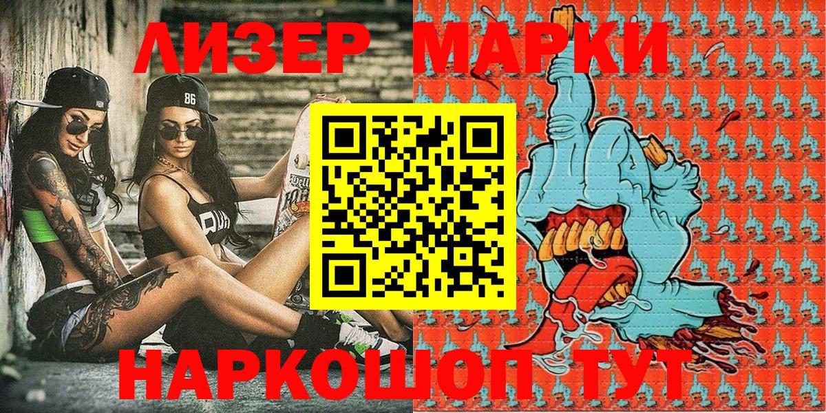 Марки NBOMe 1,5мг Выборг