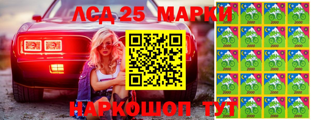 дарнет шоп  Марки 25I-NBOMe 1,8мг  Вход с VPN  Выборг  Марки 25I-NBOMe 1,8мг 