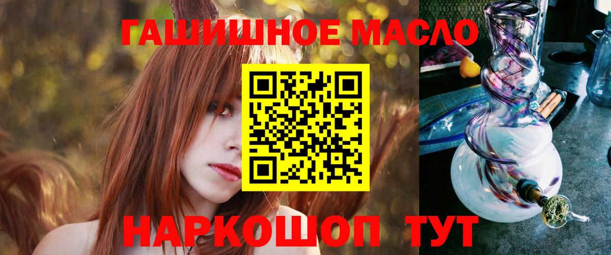 Выборг  ТГК THC oil  Вход с VPN 