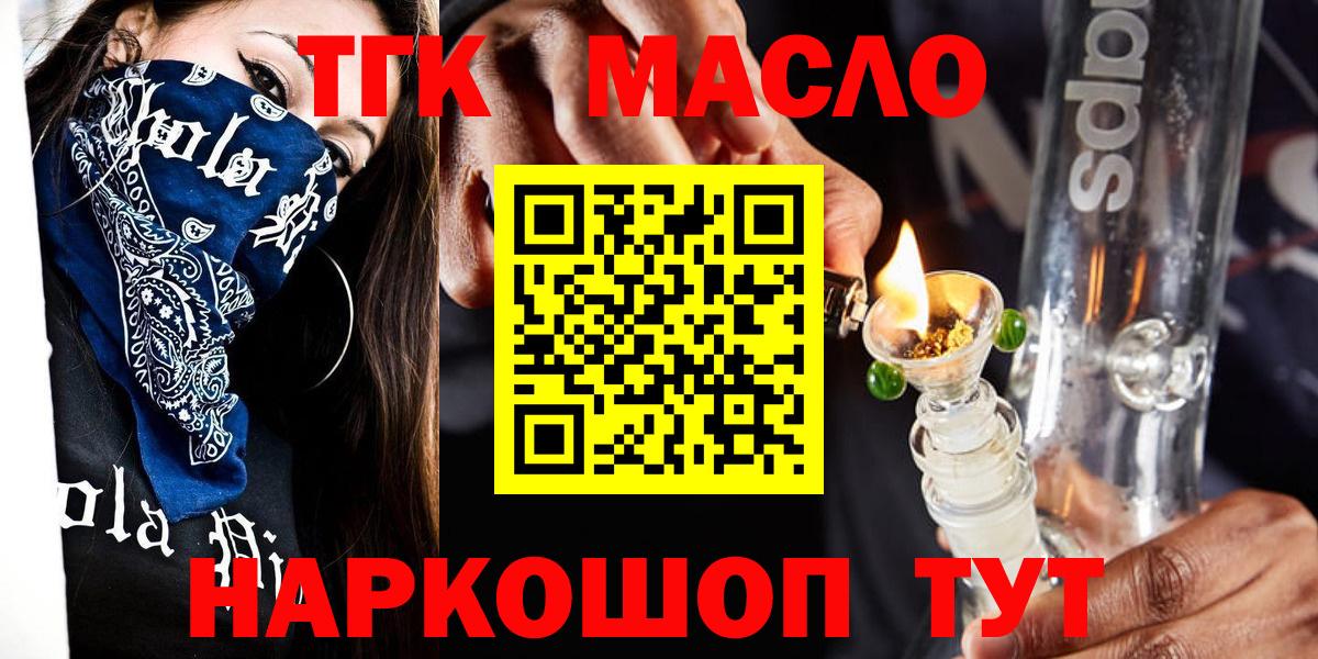 Дистиллят ТГК гашишное масло Выборг